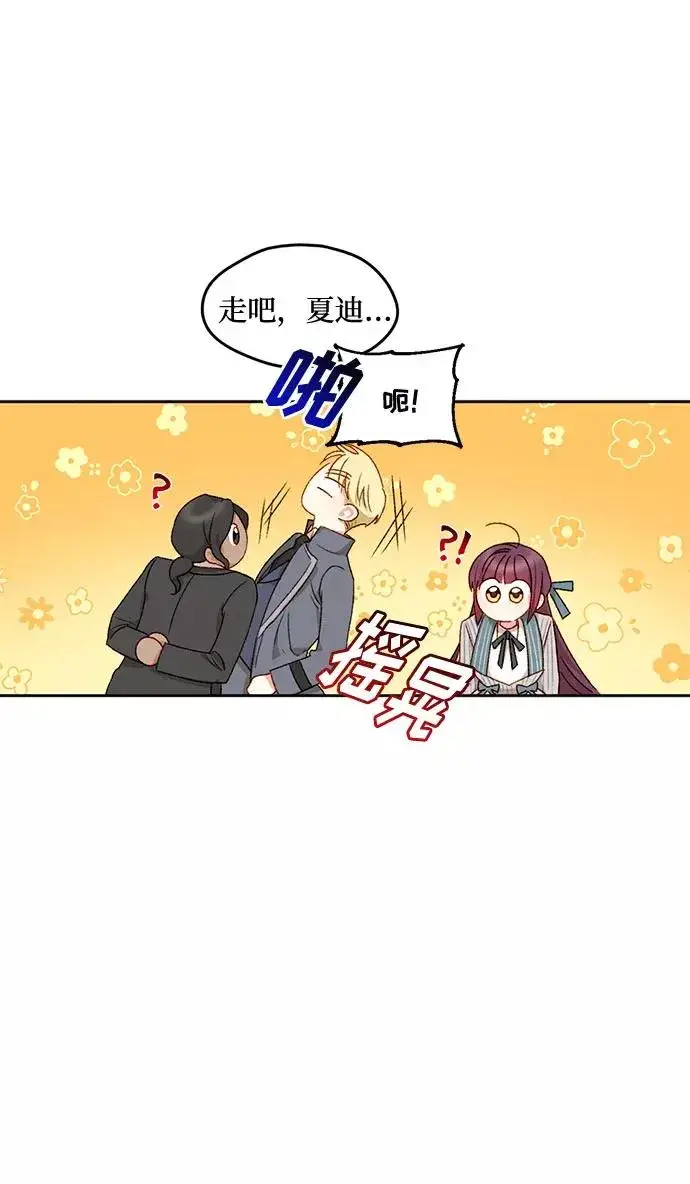 漫画《幕后女主要让我当后妈》第16话第20张图