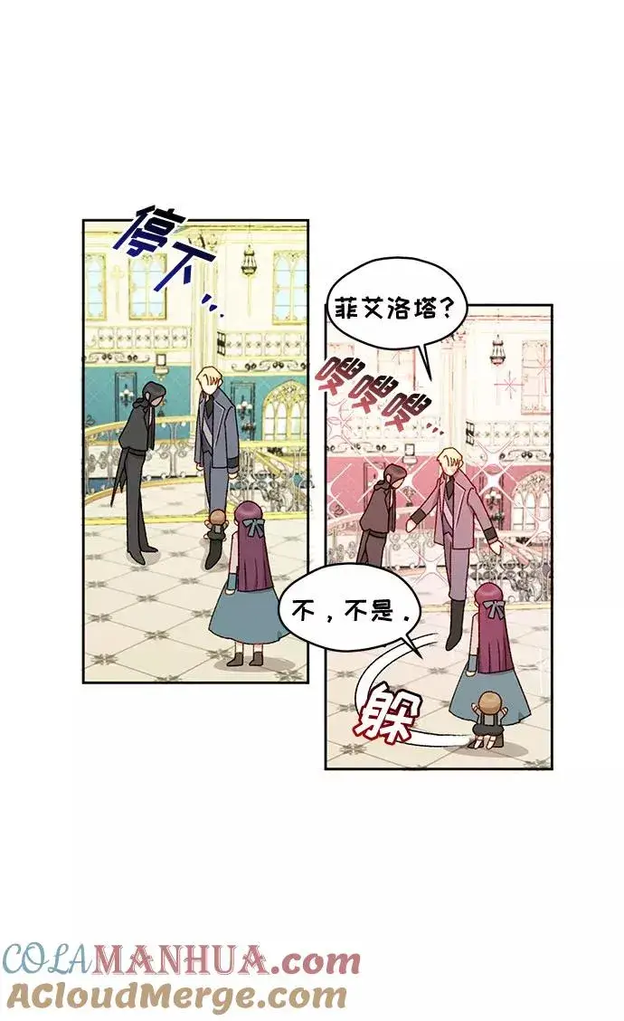 漫画《幕后女主要让我当后妈》第16话第22张图