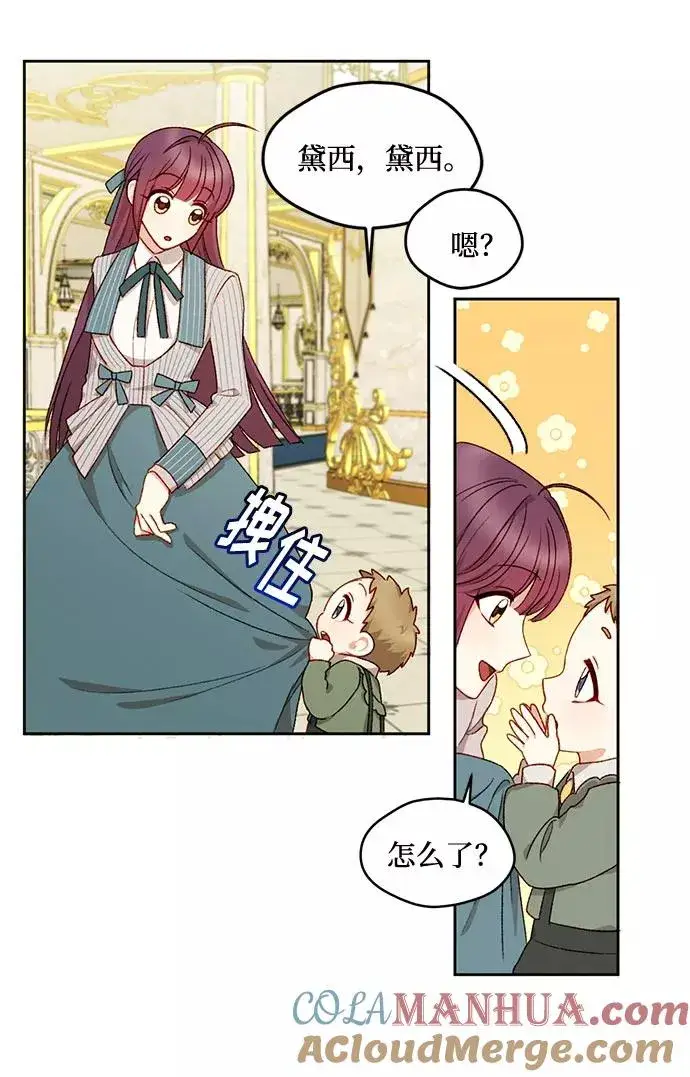 漫画《幕后女主要让我当后妈》第16话第25张图