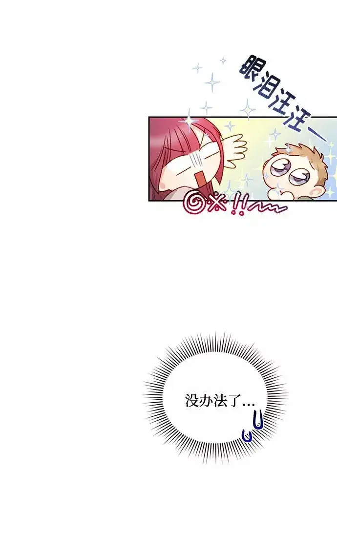 漫画《幕后女主要让我当后妈》第16话第29张图
