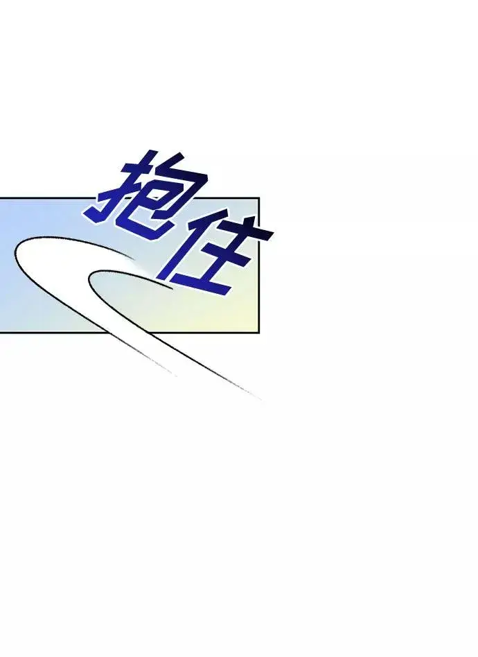 漫画《幕后女主要让我当后妈》第16话第32张图