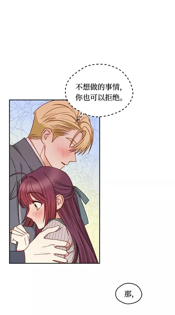 漫画《幕后女主要让我当后妈》第16话第35张图