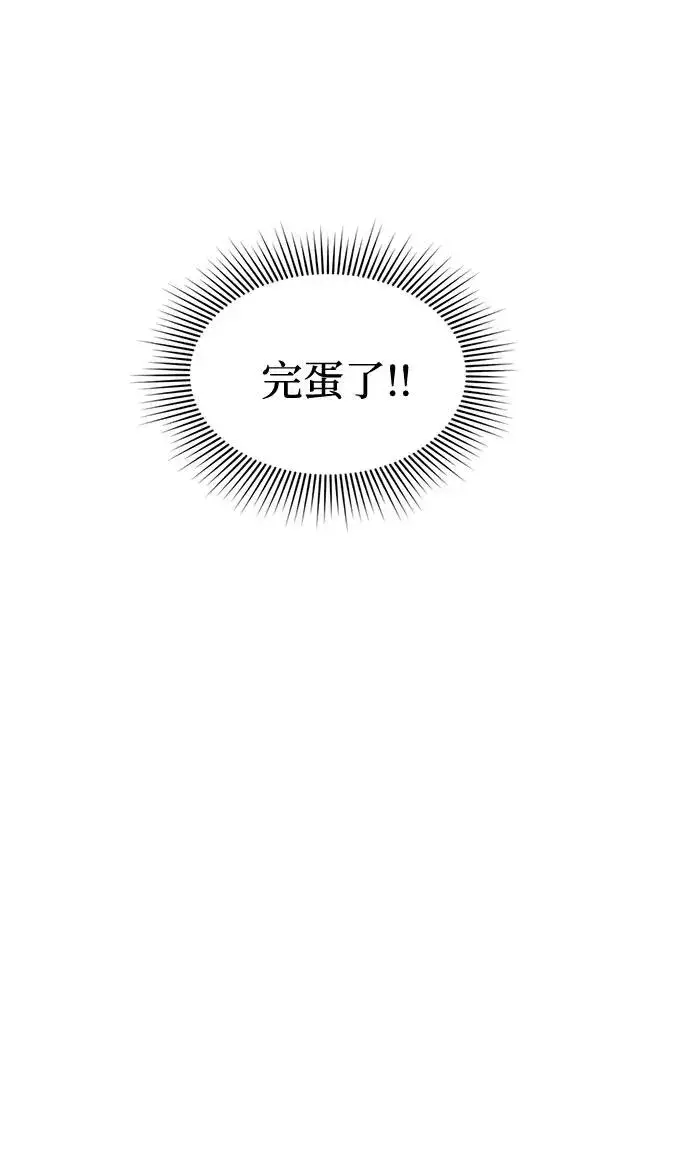 漫画《幕后女主要让我当后妈》第16话第38张图