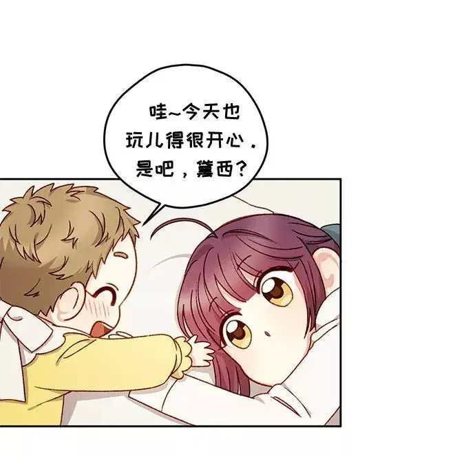 漫画《幕后女主要让我当后妈》第16话第41张图