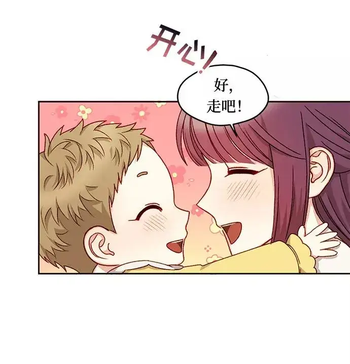 漫画《幕后女主要让我当后妈》第16话第48张图