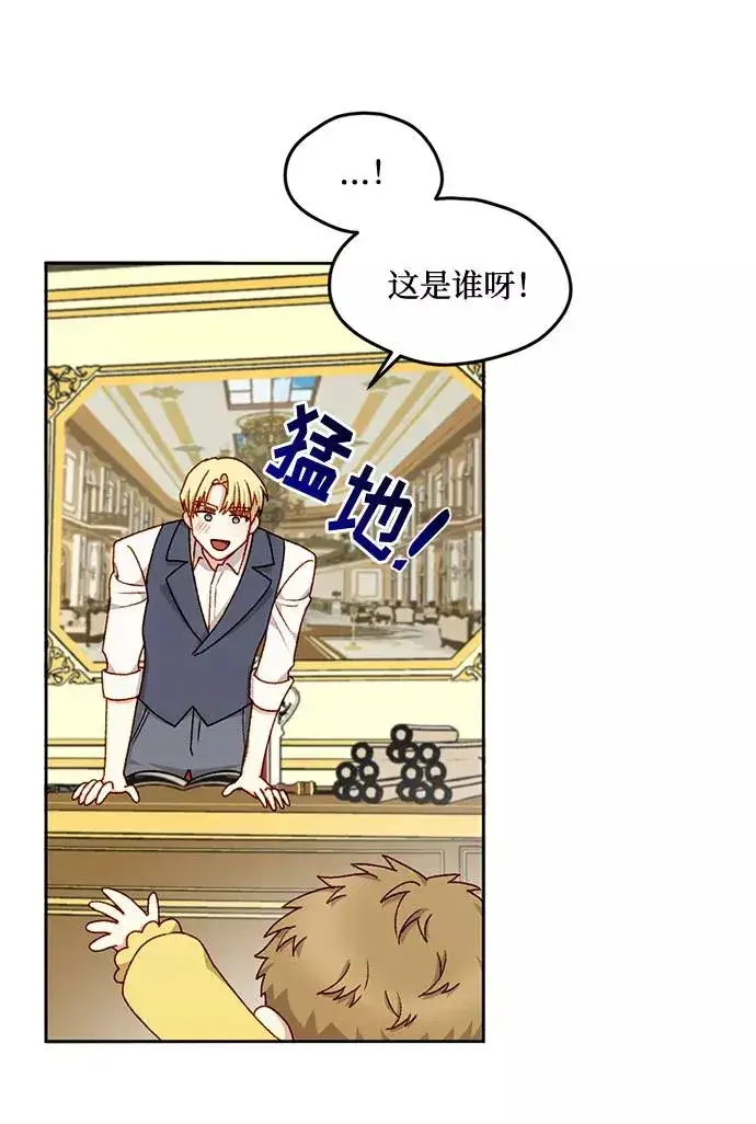 漫画《幕后女主要让我当后妈》第16话第51张图