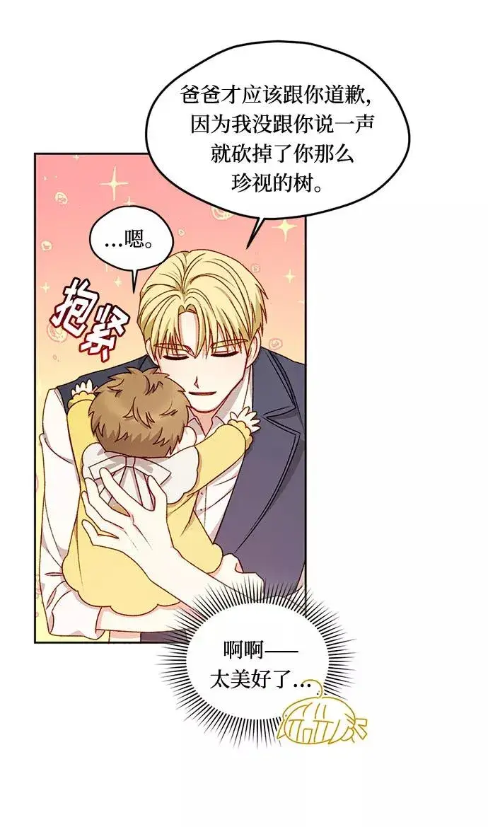 漫画《幕后女主要让我当后妈》第16话第54张图