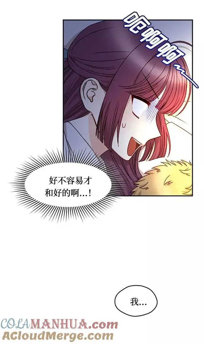 漫画《幕后女主要让我当后妈》第17话第10张图