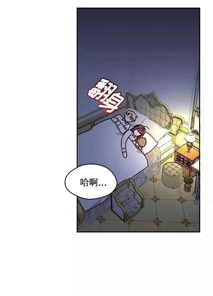 漫画《幕后女主要让我当后妈》第17话第14张图