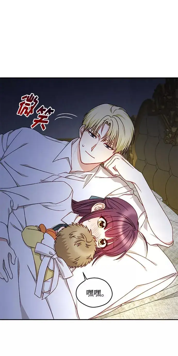 漫画《幕后女主要让我当后妈》第17话第15张图