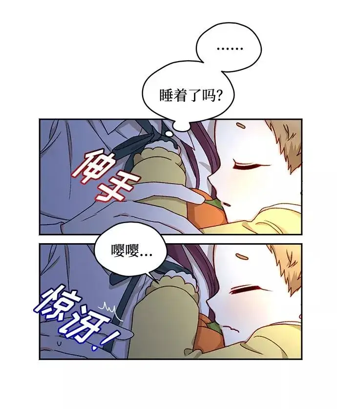漫画《幕后女主要让我当后妈》第17话第20张图