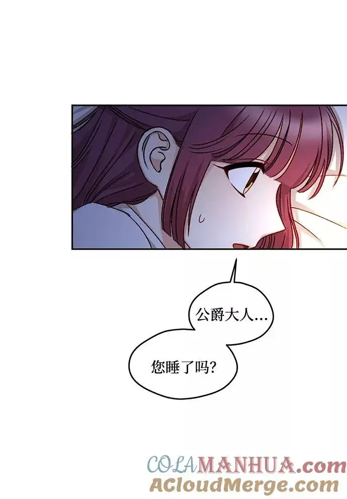 漫画《幕后女主要让我当后妈》第17话第22张图