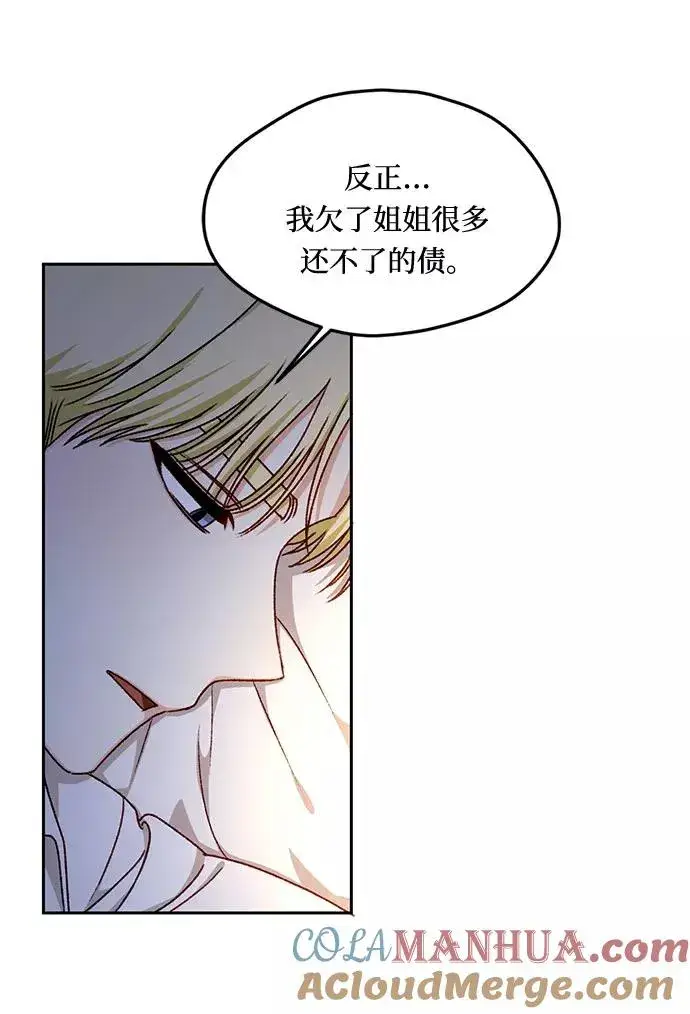 漫画《幕后女主要让我当后妈》第17话第37张图