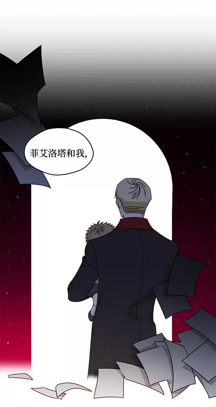 漫画《幕后女主要让我当后妈》第17话第42张图
