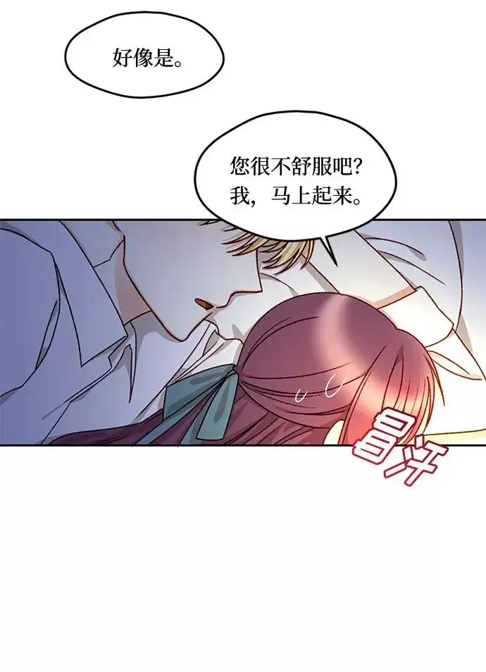 漫画《幕后女主要让我当后妈》第17话第48张图