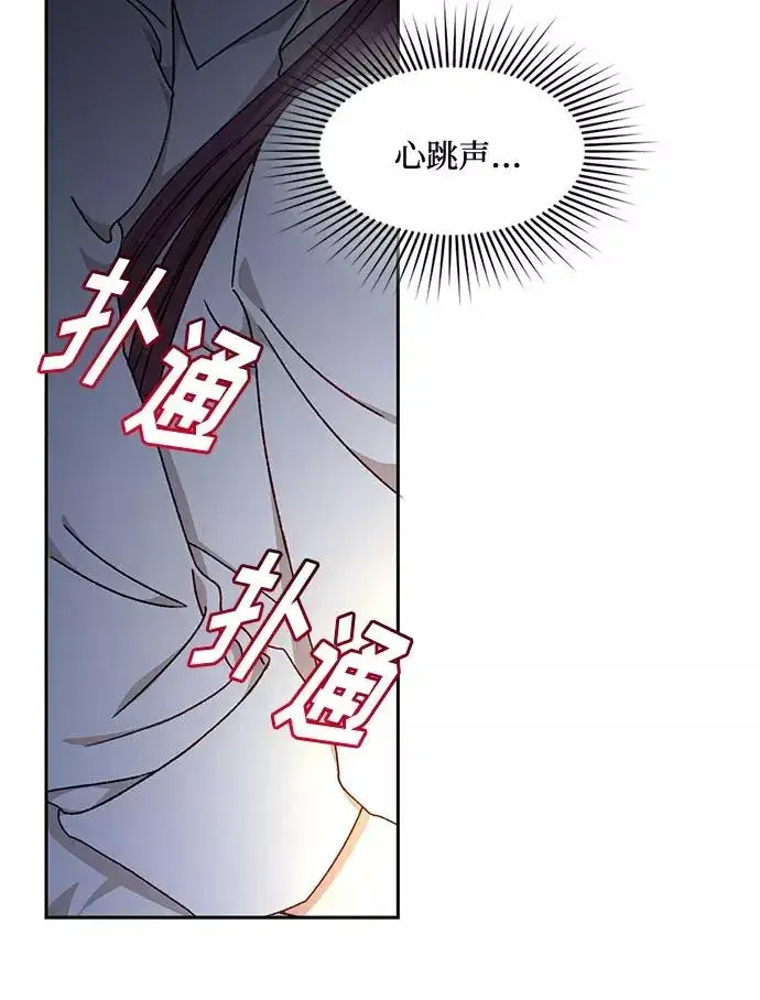 漫画《幕后女主要让我当后妈》第17话第51张图