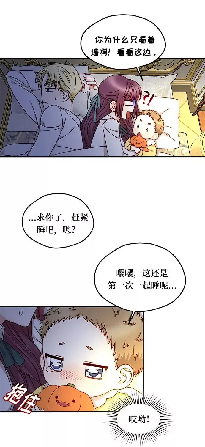 漫画《幕后女主要让我当后妈》第17话第9张图