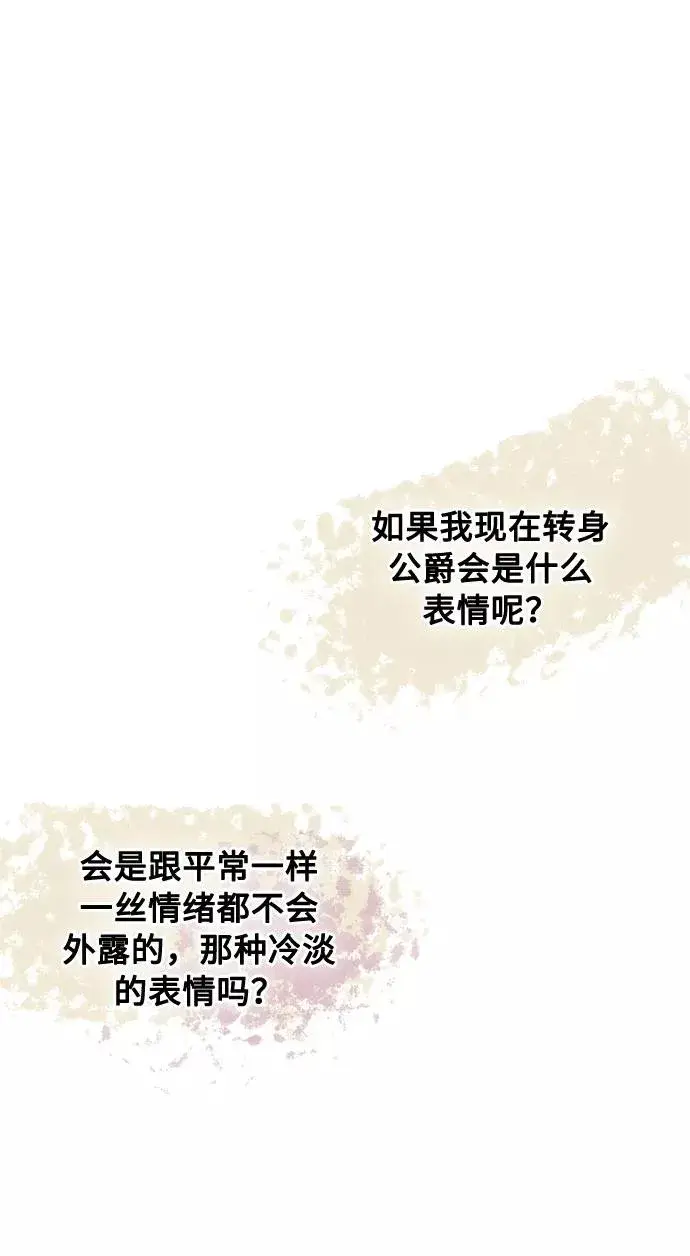 《幕后女主要让我当后妈》第18话图2