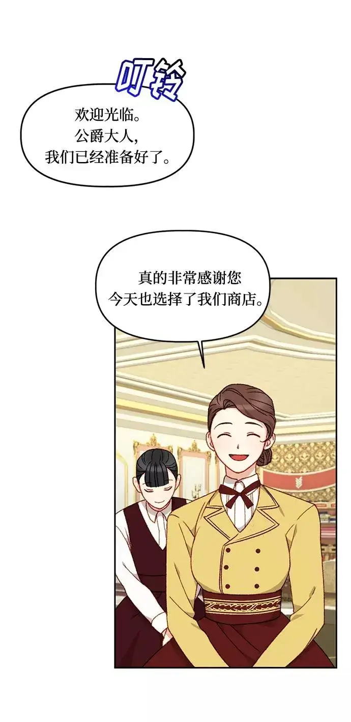 《幕后女主要让我当后妈》第20话图14