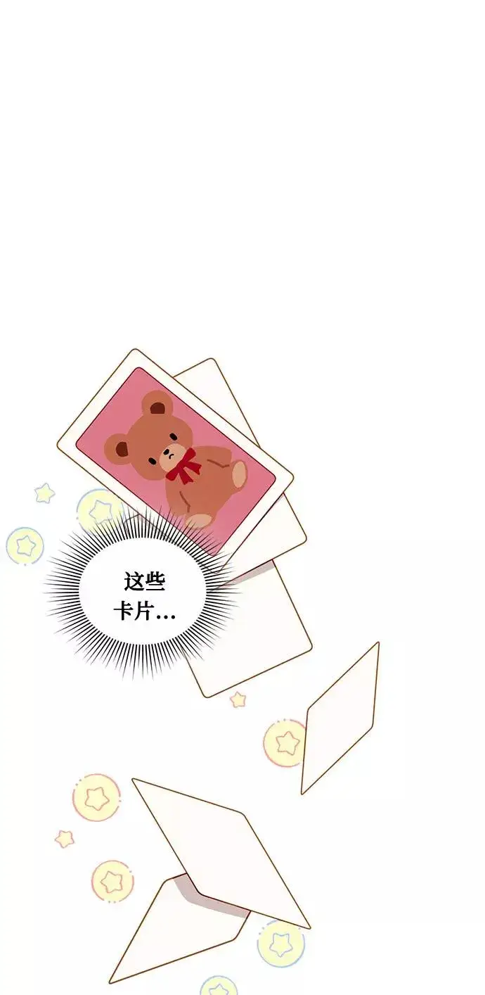 《幕后女主要让我当后妈》第21话图2
