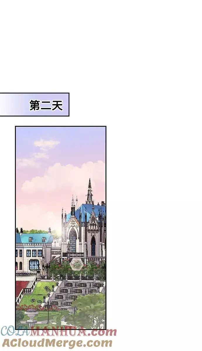 漫画《幕后女主要让我当后妈》第23话第13张图