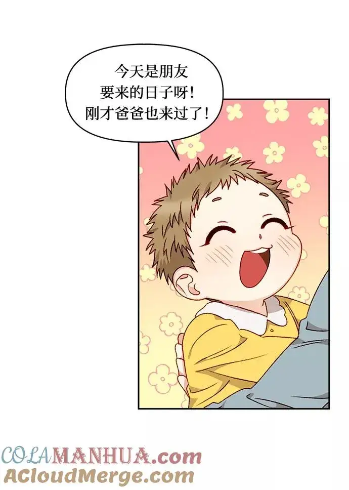 漫画《幕后女主要让我当后妈》第23话第19张图
