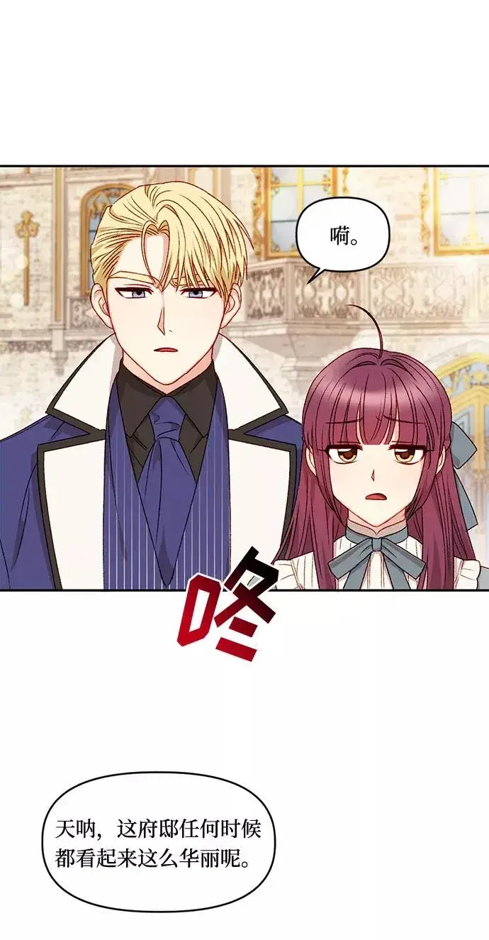漫画《幕后女主要让我当后妈》第23话第30张图
