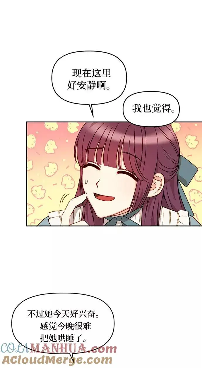 漫画《幕后女主要让我当后妈》第24话第19张图