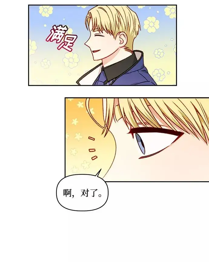 漫画《幕后女主要让我当后妈》第24话第20张图