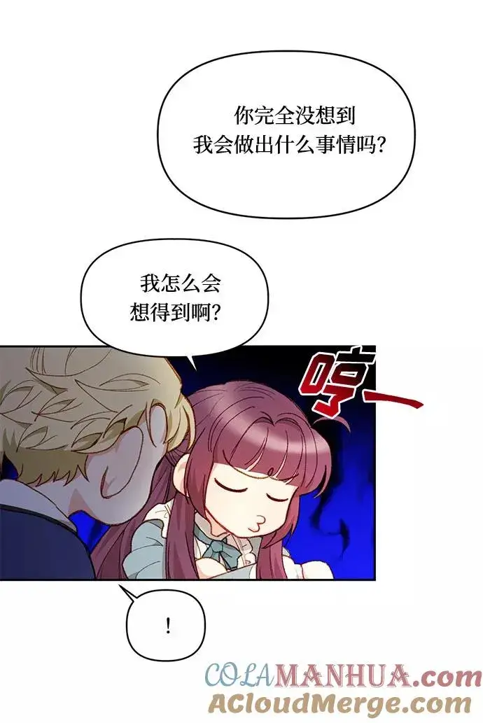 漫画《幕后女主要让我当后妈》第24话第25张图