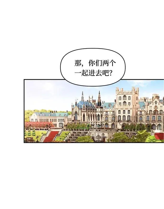漫画《幕后女主要让我当后妈》第24话第3张图