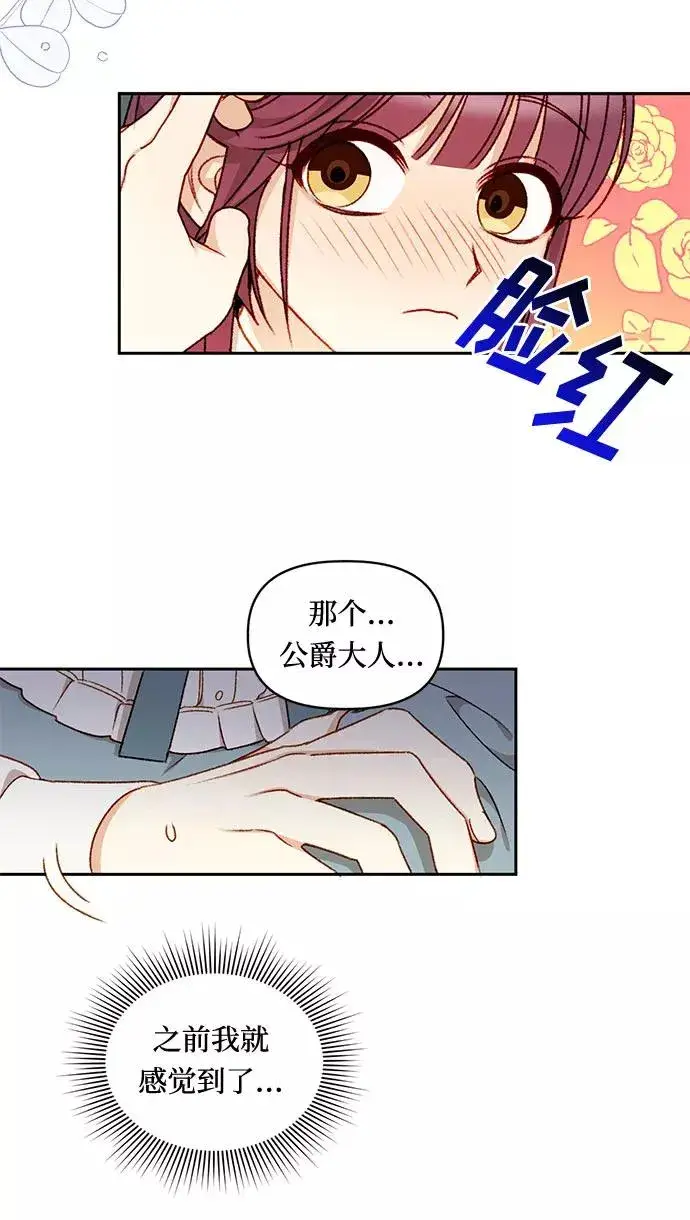 漫画《幕后女主要让我当后妈》第24话第33张图