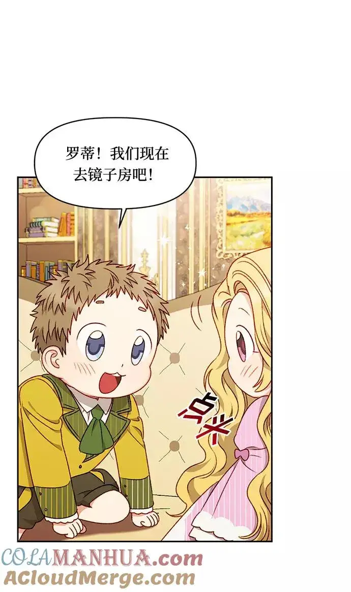 漫画《幕后女主要让我当后妈》第24话第40张图