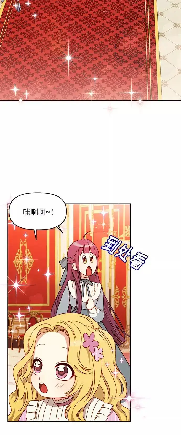 漫画《幕后女主要让我当后妈》第24话第50张图