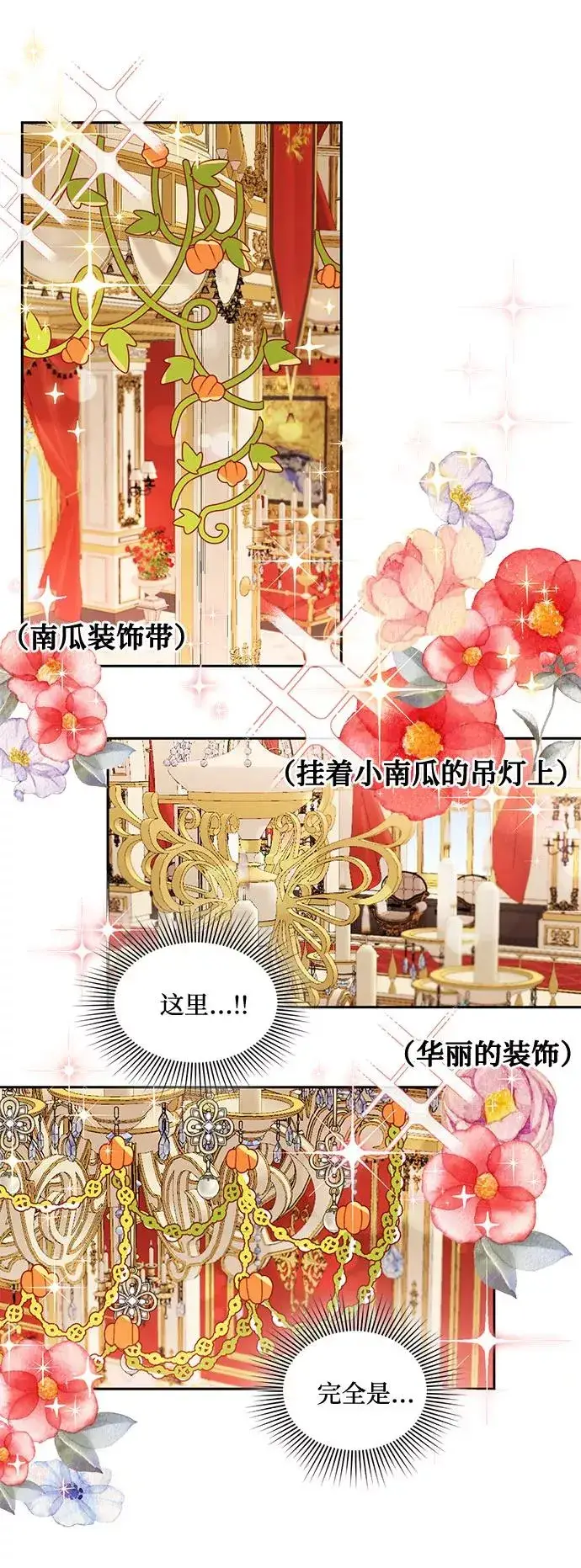 漫画《幕后女主要让我当后妈》第24话第51张图