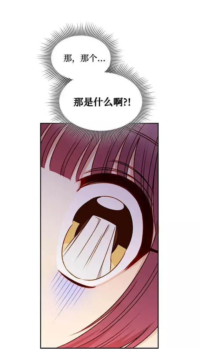 漫画《幕后女主要让我当后妈》第24话第56张图