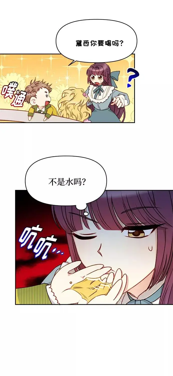 漫画《幕后女主要让我当后妈》第25话第18张图