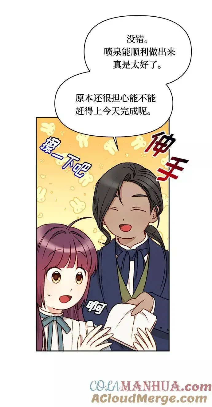 漫画《幕后女主要让我当后妈》第25话第22张图