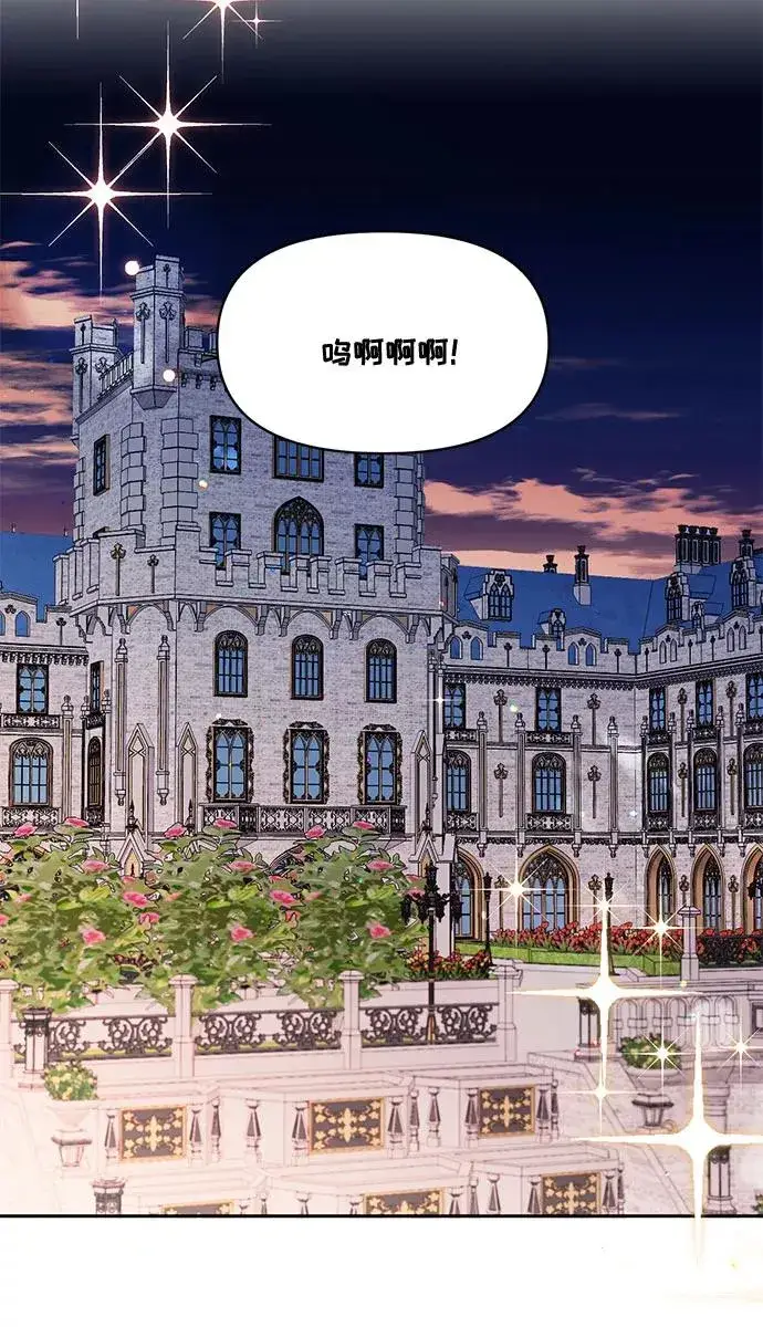 漫画《幕后女主要让我当后妈》第25话第44张图