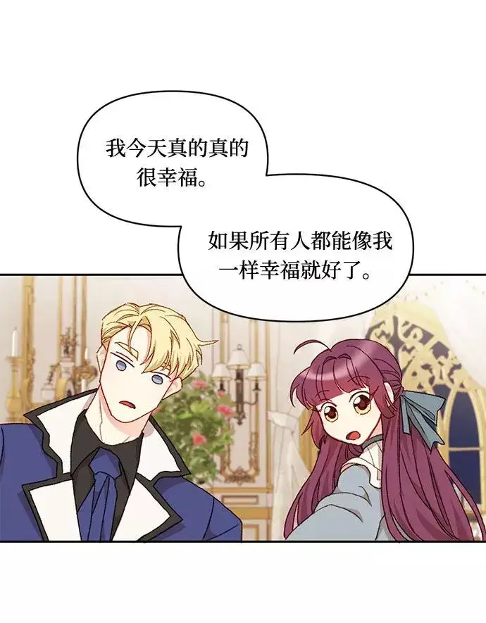 漫画《幕后女主要让我当后妈》第25话第47张图