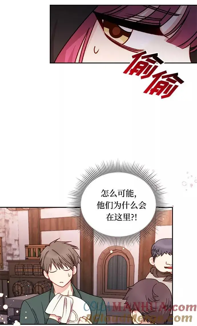 《幕后女主要让我当后妈》第26话图40
