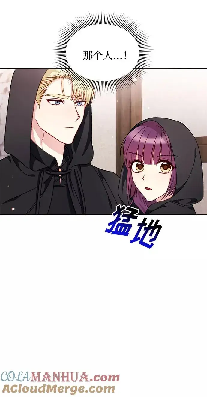 《幕后女主要让我当后妈》第27话图16