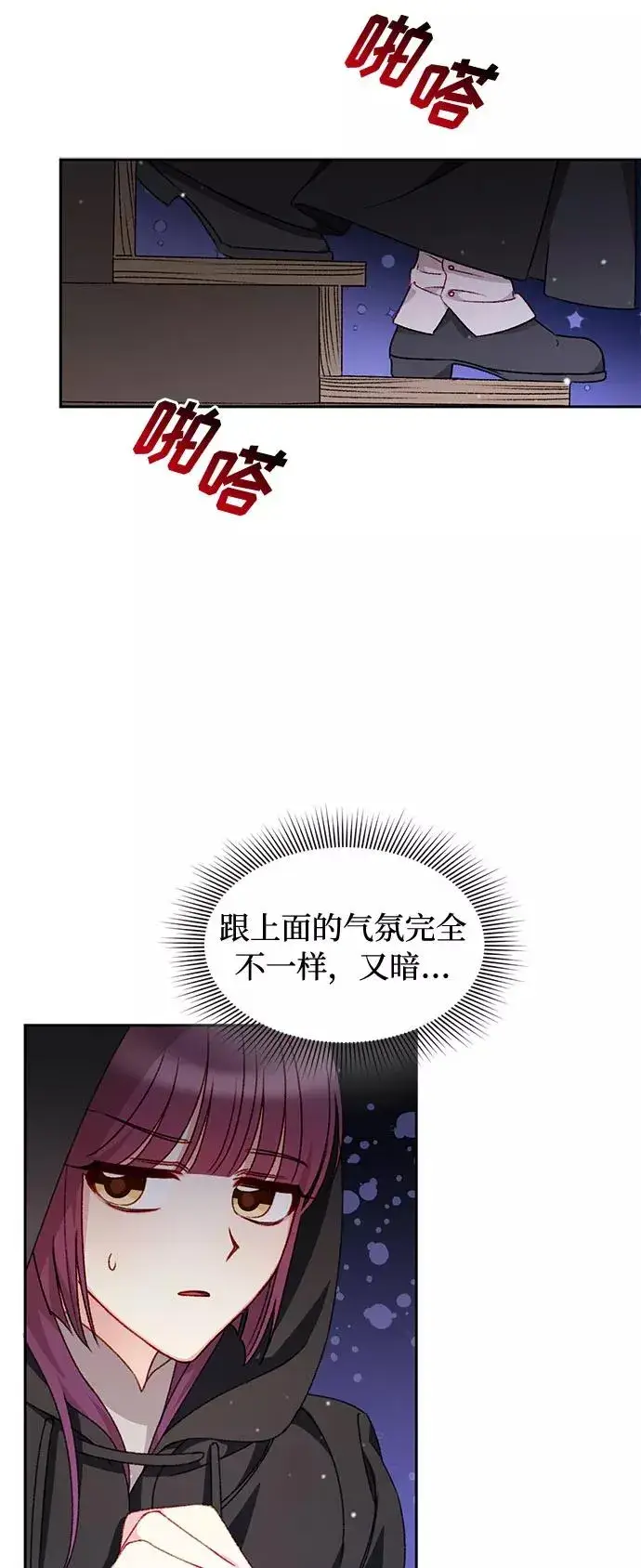 《幕后女主要让我当后妈》第27话图18