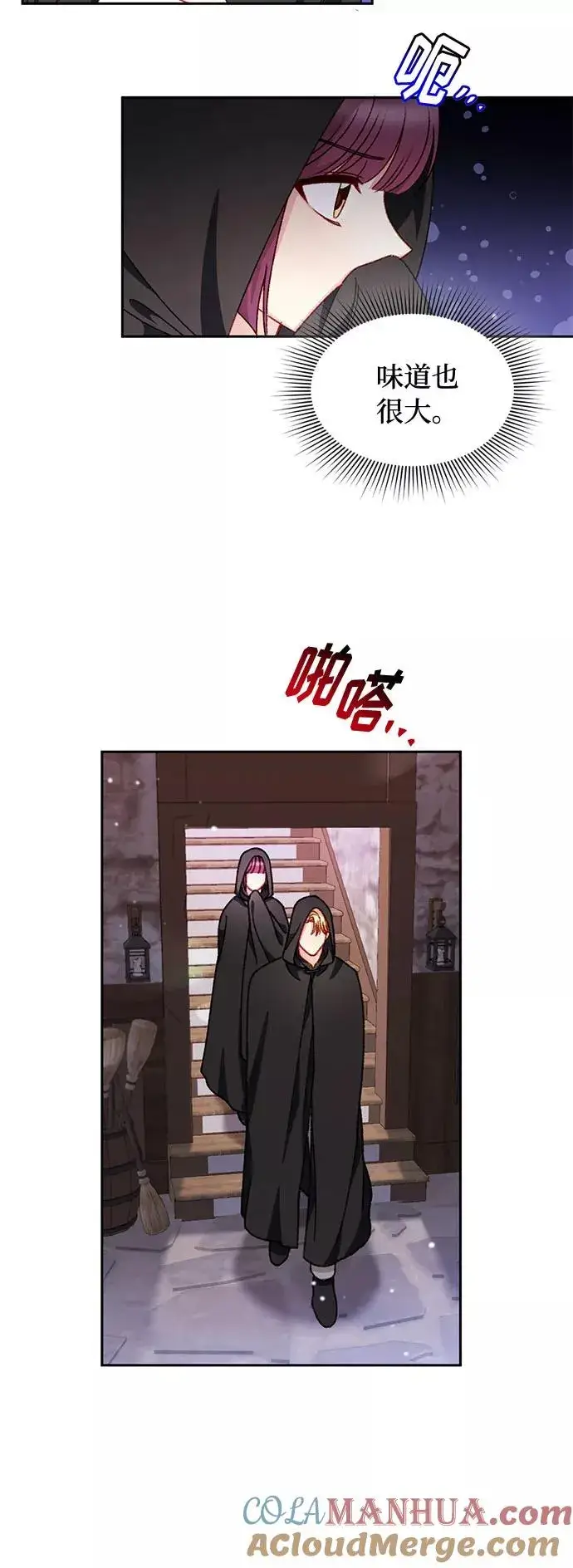 《幕后女主要让我当后妈》第27话图19