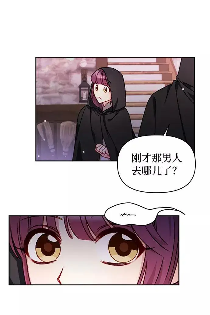 《幕后女主要让我当后妈》第27话图20