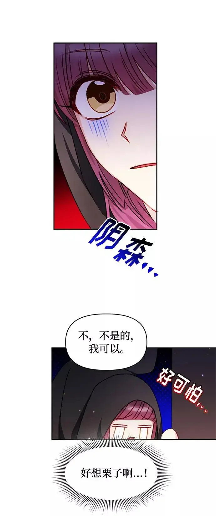 《幕后女主要让我当后妈》第27话图35