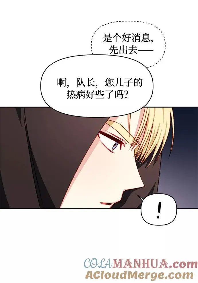 《幕后女主要让我当后妈》第27话图40