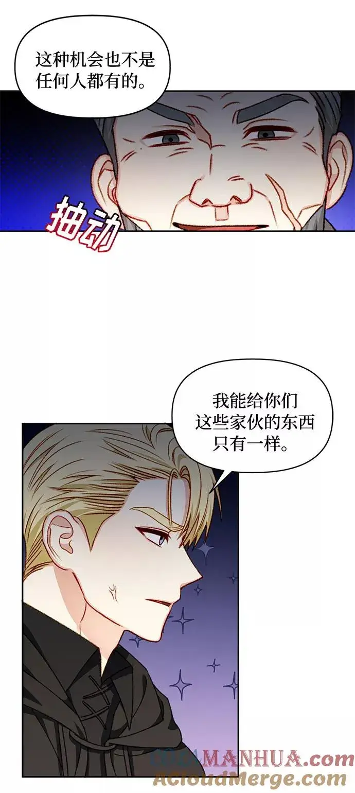 《幕后女主要让我当后妈》第28话图25