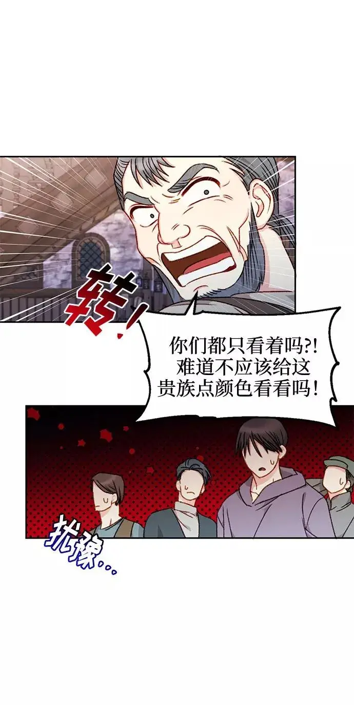 《幕后女主要让我当后妈》第28话图30