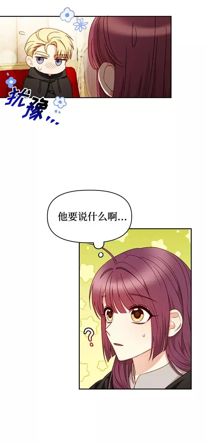 《幕后女主要让我当后妈》第29话图20